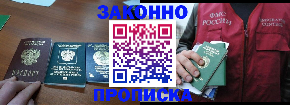 временная регистрация гарантия в Инзе