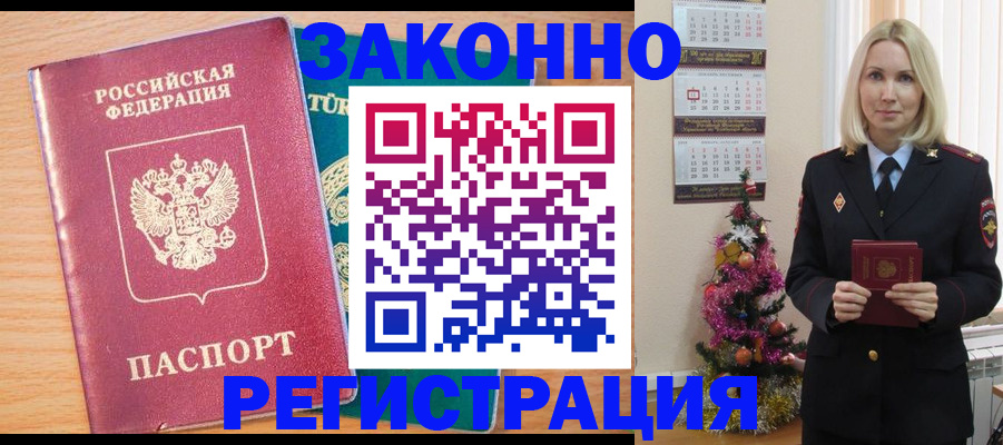 прописка в квартире в Инзе