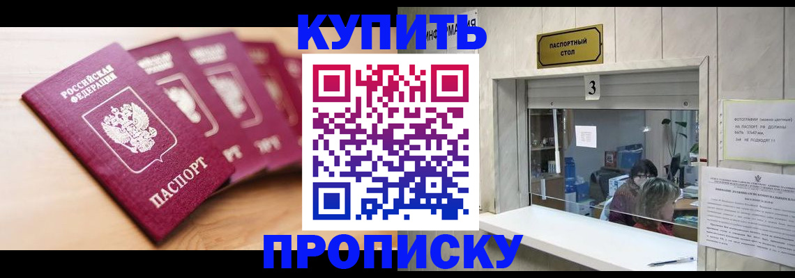 прописка от собственника в Инзе
