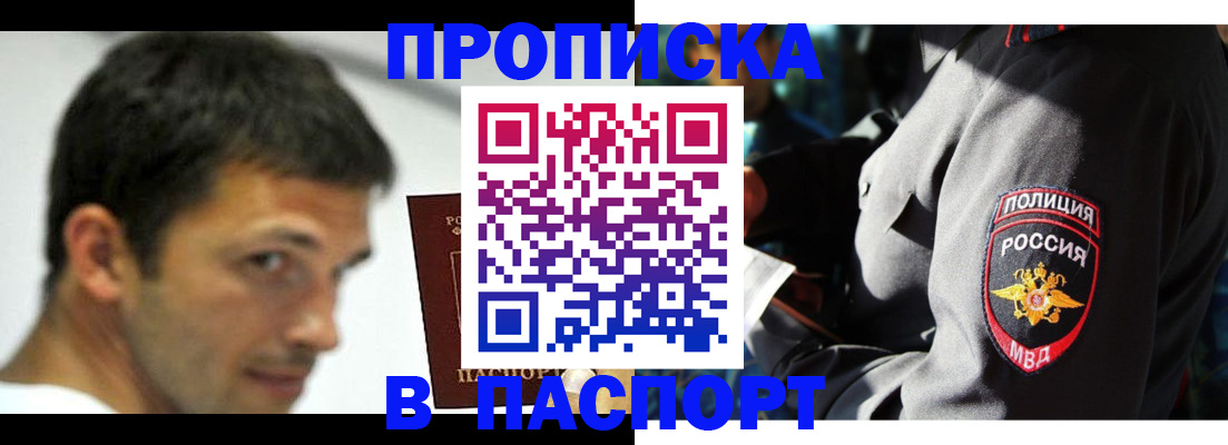 временная регистрация в квартире в Инзе