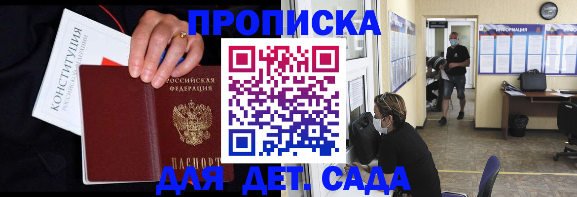 временная регистрация 2025 в Инзе