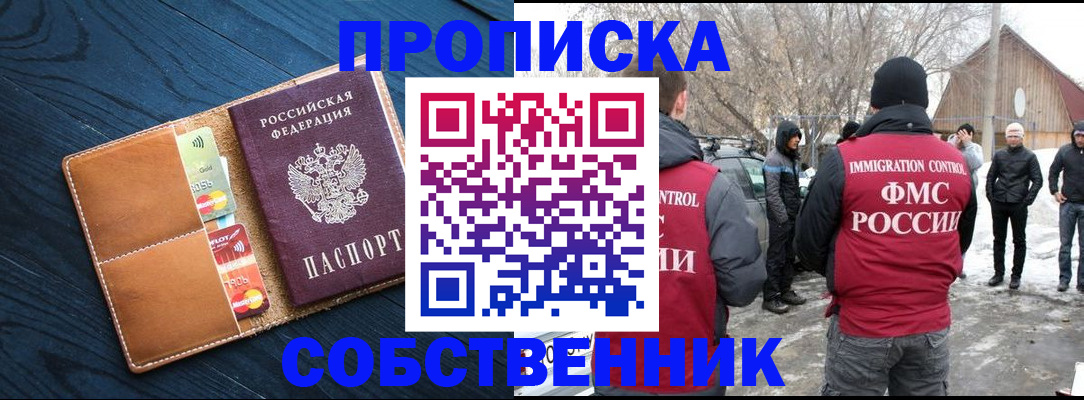 временная регистрация для всех в Инзе